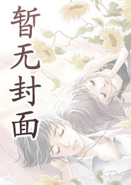 偏心养子?但我是修仙的!